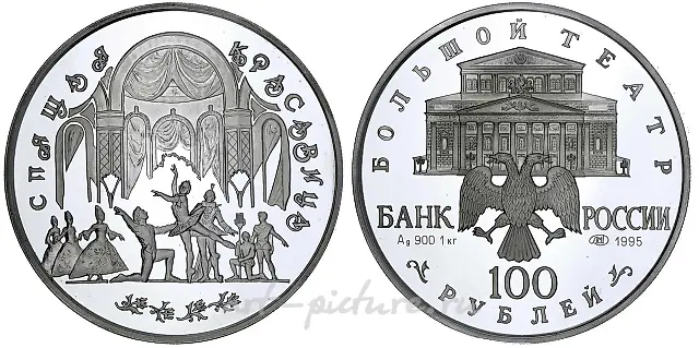 100 克银币（1 公斤）纯银，1995 年制造。