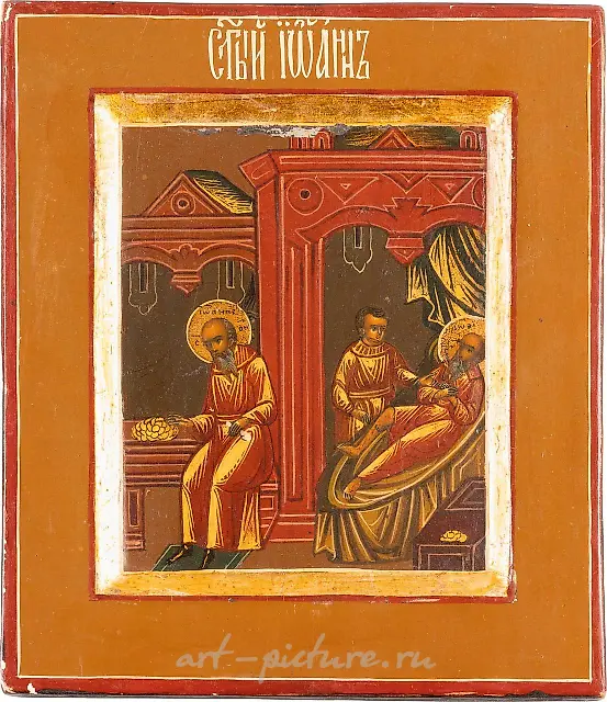 Фрагмент иконы, изображающий святого Иоанна Огородника
