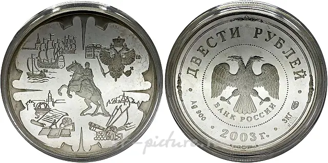 2003年圣彼得堡的200卢布。致伟大的彼得一世。
