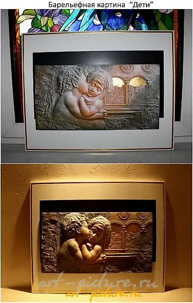 "Дети" Барельеф