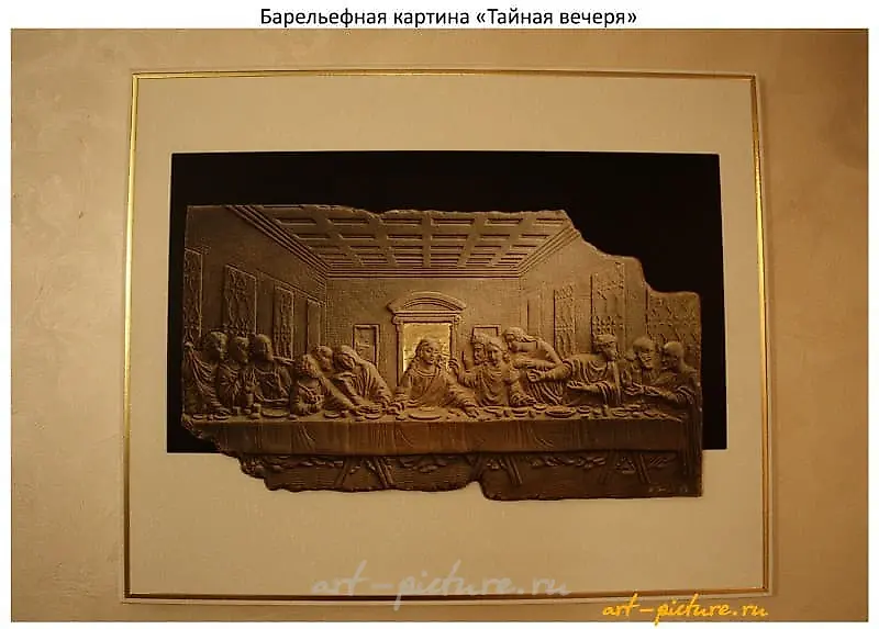 Барельеф "Тайная вечеря" Барельеф 