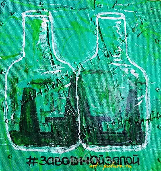 Заводной запой акрил, эмаль, оргалит, металл 