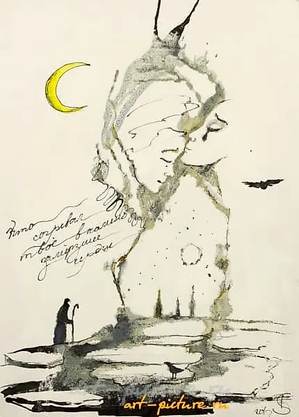 Где ты была (WHERE HAVE YOU BEEN) БУМАГА, ТУШЬ (PAPER, INK), 