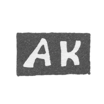 克莱莫大师克利申·安德里安·约阿基莫夫 - 沃洛格达 - “AK” - 1794-1833年