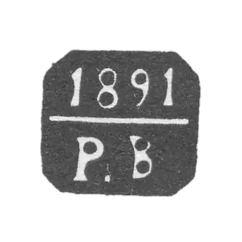 1891年至1894年,莫斯科试管大师克雷莫-维尔斯特·鲁道夫·安德烈耶维奇-“R.B”号首字母