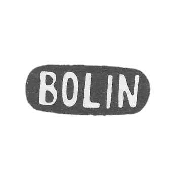 博林工厂的商场 - 莫斯科 - “BOLIN” - 1889-1916年