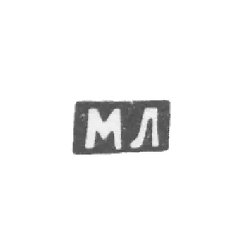 克莱莫大师利普曼M. - 维尔诺 - “ML” - 1862-1903年
