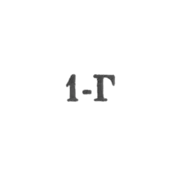 Tashkent jewelry workshop, Division No. 40 - "1-G" - 1971