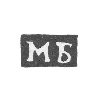 1755-1768 年 米哈伊尔 - “MB” 的开始