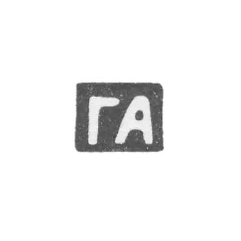 大师Afanasyev Gerasim Ivanovich的邮票-莫斯科-首字母"GA"-1896-1917。