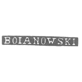 克莱莫大师博扬诺夫卡尔 - 列宁格勒 - “BOIANOWSKI”的首字母