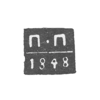 阿尔汉格尔斯克试管大师克莱莫·普罗科菲耶夫·彼得 - “P-P” - 1843-1852年