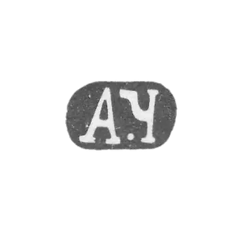 克莱莫大师切瓦津Anton Mikhailovich - 莫斯科 - 首字母“A.C”
克莱莫大师切瓦津安东·米哈伊洛维奇 - 莫斯科 - 首字母“A.C”