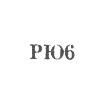 Riga jewelry factory - "RB6" - 1956