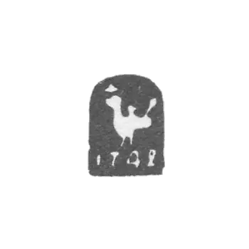 Городское клеймо Казани 1742 г. "Дракон Зилант"