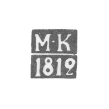 顺义通众码牌-克里沃马佐夫-首字母"М-К"-1812 年。
