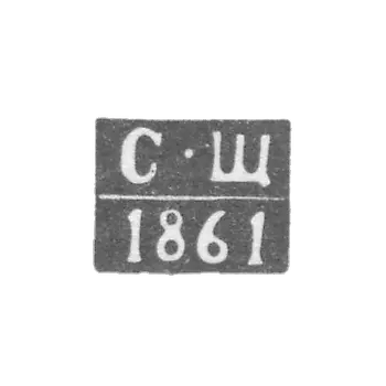 沃罗涅日试管大师的克莱莫 - 谢帕夫S - 1860-1861年“C”号