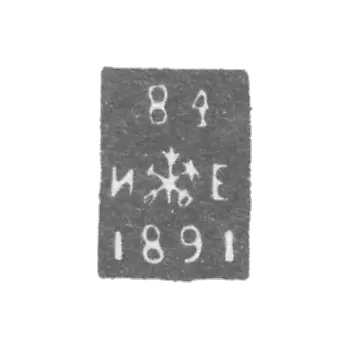 Клеймо неизвестного пробирного мастера Ленинграда - инициалы "И-Е" - 1870-1891 гг.
