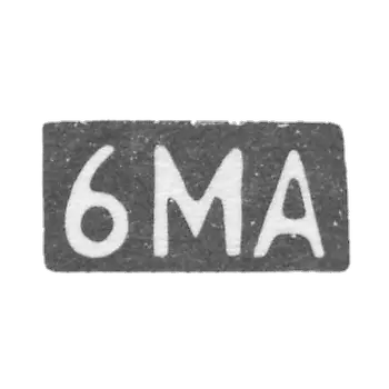 第六届莫斯科阿尔泰尔 - “6MA” - 1908年后