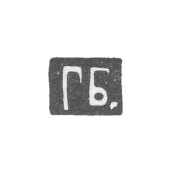 克莱莫大师布吕坦克莱佩尔亨利·路德维希-莫斯科 - 首字母“GB”