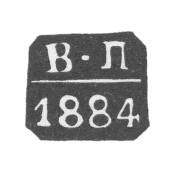 Клеймо неизвестного пробирного мастера Москвы - инициалы "В-П" - 1883-1886 гг.
