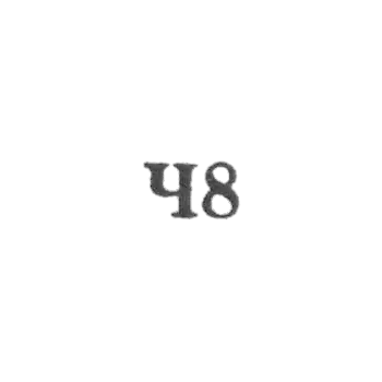 Артель "Красный часовщик" - "Ч8" - 1958
