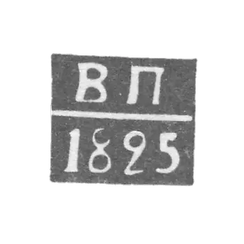 高尔基(下诺夫哥罗德) - 普什尼科夫·弗谢沃洛德 - 首字母“VP” - 1824年