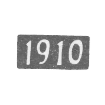 1910年克拉斯诺塞尔和西多罗夫斯基年度插曲