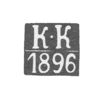 克莱莫·考纳斯(科诺) - 科尔帕克·康斯坦丁 - “K-K” - 1865-1896年
