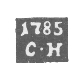 Valk's unknown probe, initials "S-N" 1785