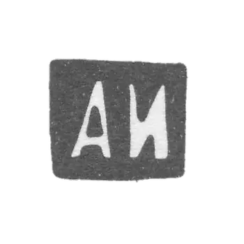 克莱莫大师伊万诺夫阿德里安·特伦蒂耶維奇 - 莫斯科 - 首字母“AI”