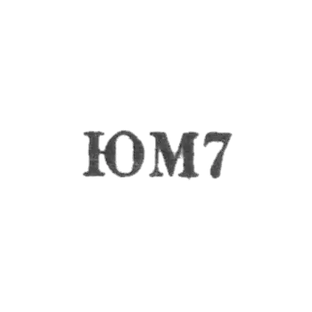 Мстерская художественная фабрика - "ЮМ7" - 1967