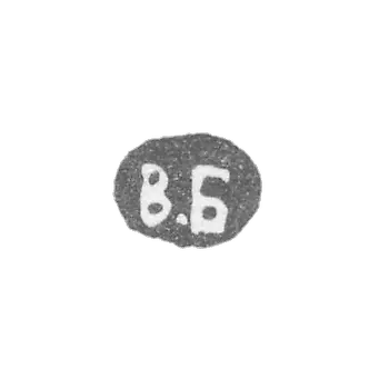克莱莫大师博伊佐夫瓦西里·瓦西里耶维奇 - 列宁格勒 - “V.B” - 19世纪末 - 20世纪初
