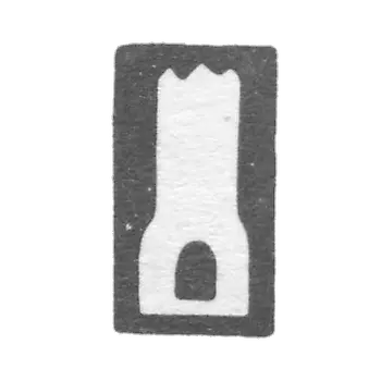 Claymo Pide 1859 "God Tower"
