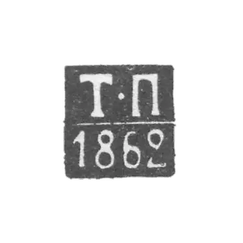 阿尔汉格尔斯克-波德科帕耶夫·蒂莫费 - “T-P” - 1854-1862年