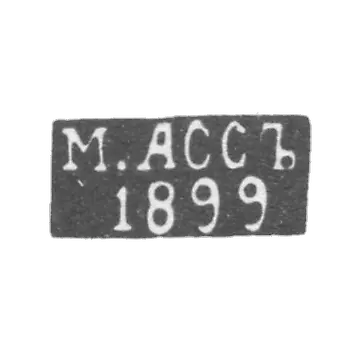 克雷莫大师阿萨·M·威尔诺 - 1899 - 1894 - 1917年