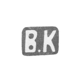 克莱莫大师坎金·瓦西里·伊夫. - 列宁格勒 - “V.K” - 1898-1908年