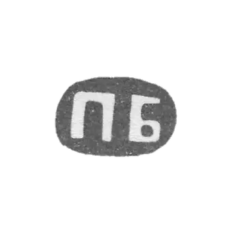 克莱莫·马斯特·巴斯卡科夫·彼得 - 莫斯科 - PB的首字母 - 1883-1908。