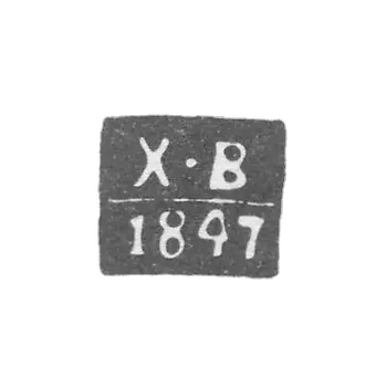 Клеймо неизвестного пробирного мастера Киева - инициалы "Х-В" - 1847 г.
