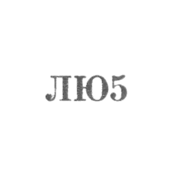 列宁格勒珠宝钟表厂 - 1965