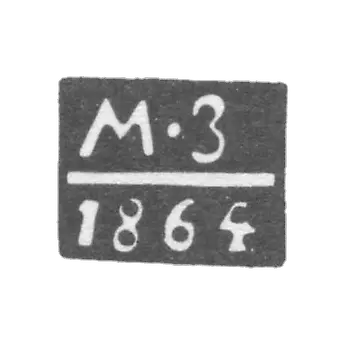 萨拉托夫-扎哈罗夫的试管大师克莱莫 - “MZ” - 1862-1877年
