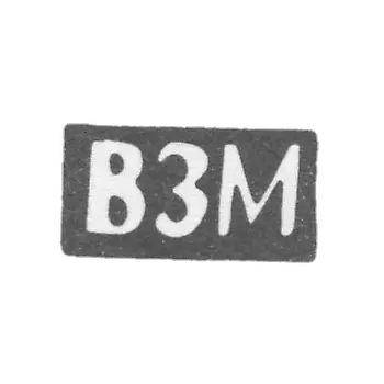 Claymo of an unknown Master of the Costrom - the initials of the VM after 1908.