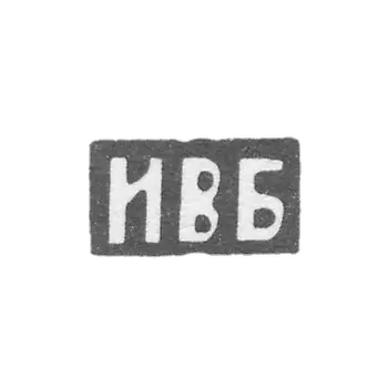 Claymo Master Baldine Ivan Vasiliev - with Red - initials of IBB - 1895.