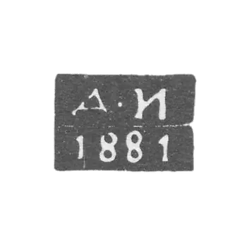 彼斯科夫鉴定师大师伊祖罗夫·德米特里·列昂季耶维奇（简称“D-I”）——1856-1881年。