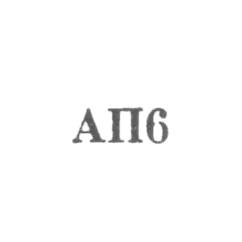 Promtecs Link - AP6 1956