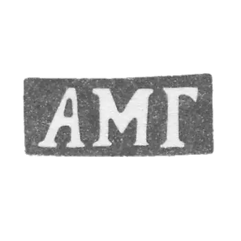 古德科夫大师阿加丰·马尔蒂安诺夫 - 列宁格勒 - “AMG” - 1869-1908年