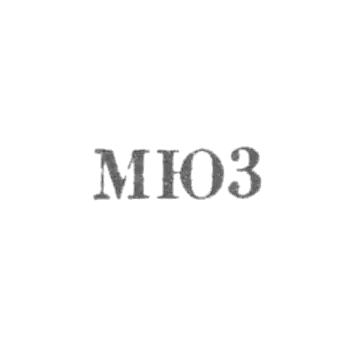 Moscow jewelry -hour factory - "MU3" - 1953