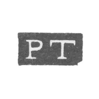 捷列明·皮埃尔 - 列宁格勒 - “PT”的首字母