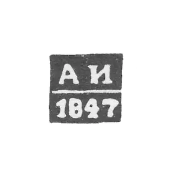 1844-1847 年 新切尔卡斯卡的试管大师克莱莫·诺泽姆佐夫 A. 1844-1847 年.