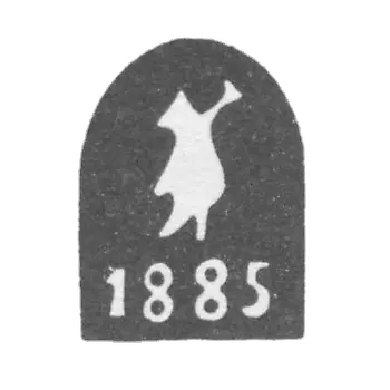 Городское клеймо Ярославля 1885 г. "Медведь"
